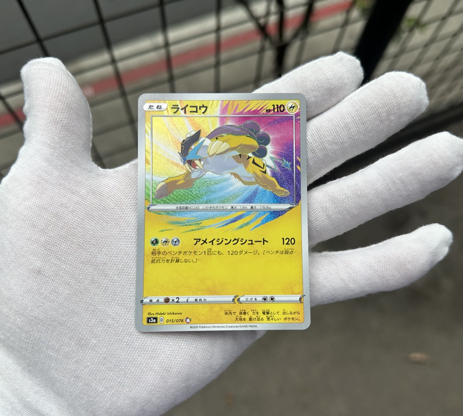 Pokemon Japanese Raikou 015/076 Legendary Heartbeat Amazing Rare  PACK FRESH NM