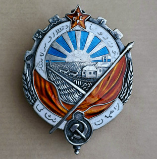 Order Labor Red Banner Turkmenistan S.S.R. 1928