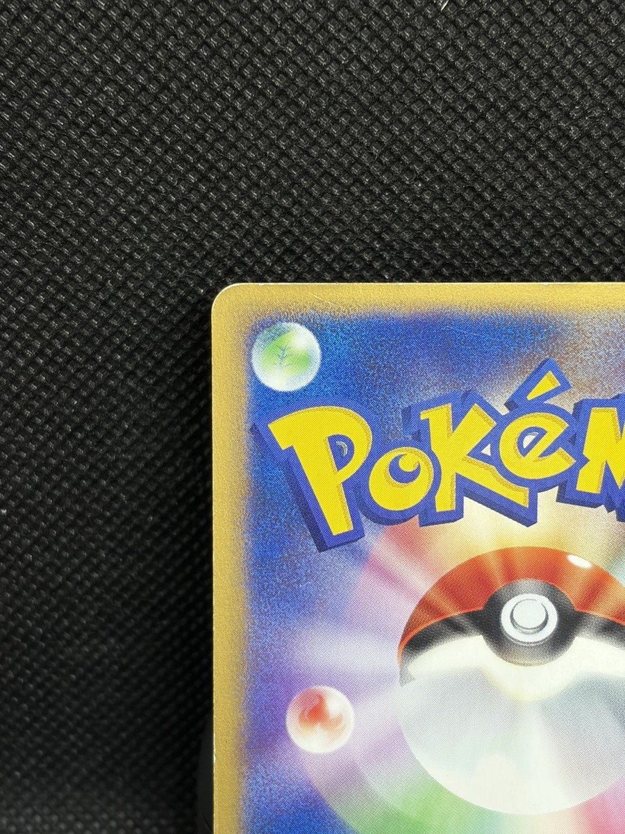 Lanturn 031/P McDonald's Promo e-Series Japanese Pokemon Card