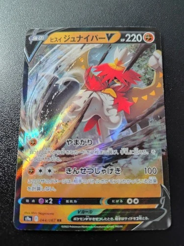 Pokemon Japanese Battle Region Hisuian Decidueye V Double Rare Holo S9a 044/067