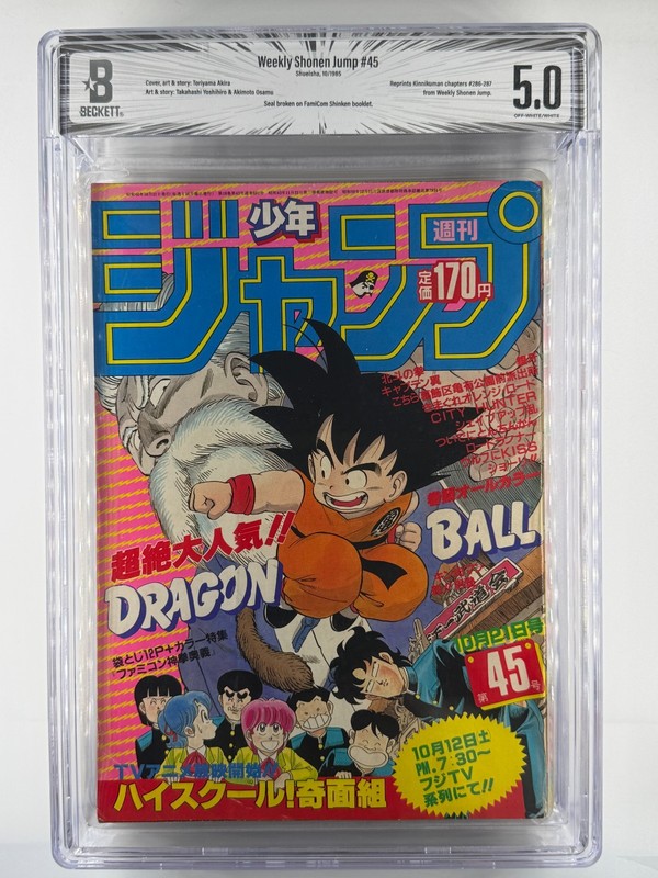 Weekly Shonen Jump #45 [1985] BGS 5.0