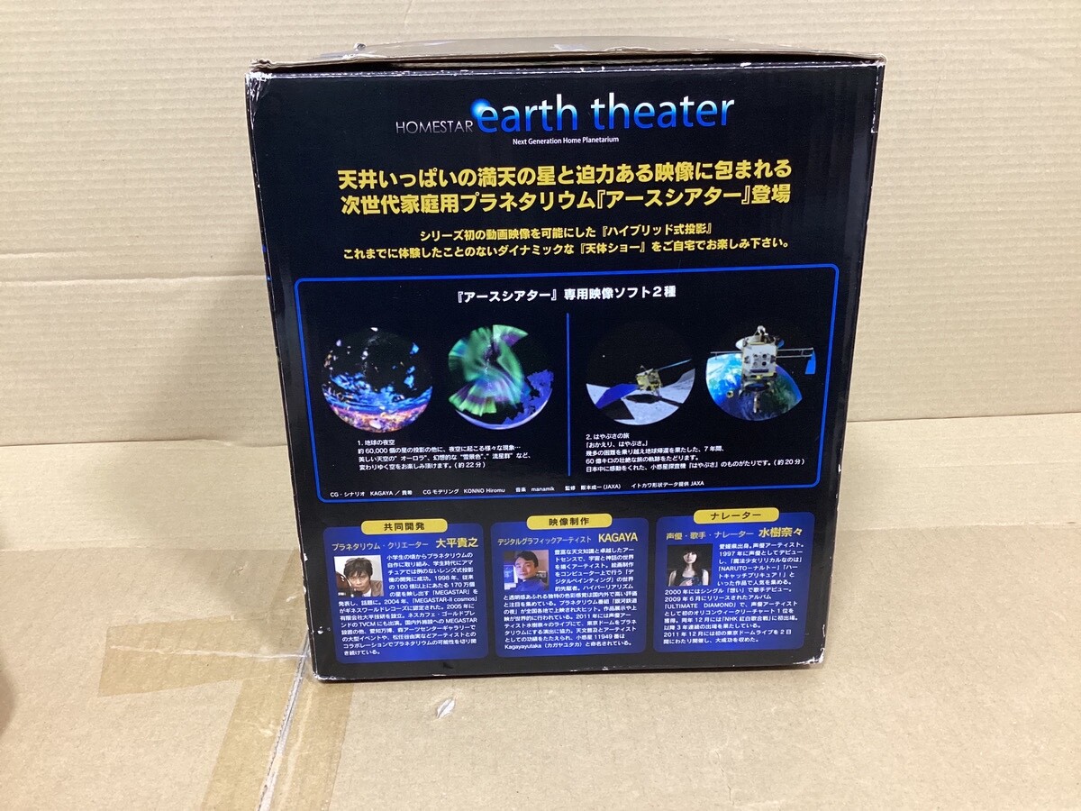 天井照明 Homestar earth theater black HOMESTAR earth theater Black Home Planetarium SEGA TOYS