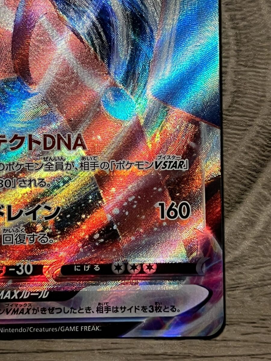 Deoxys VMax - SWSH267 Full Art Ultra Rare Promo