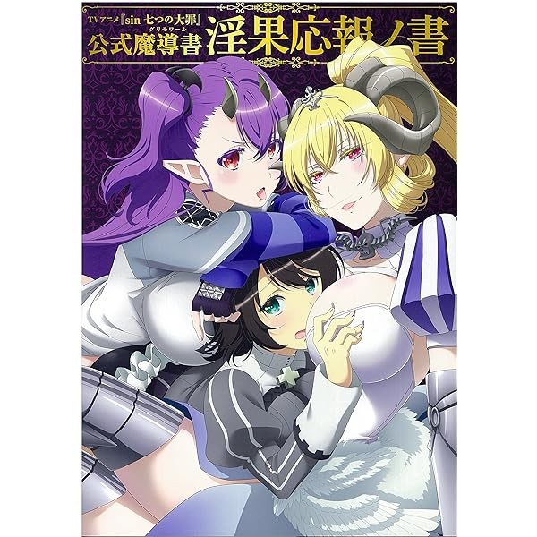 Seven Mortal Sins Art Book Official Grimoire TV Anime Illustration Collectio JP