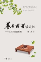¿¿ | Then And Now | Taschenbuch | Chinesisch (2022) | ¿¿¿¿¿ | Ean 9787521219098