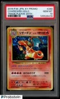 2016 Pokemon JPN XY Promo Trade Please 20th #280 Charizard Holo PSA 10 GEM MINT