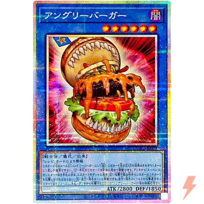 Angry Burger - Prismatic Secret Rare DUAD-JP029 Duelist's Advance - YuGiOh OCG
