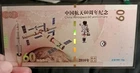 10g  .999  Fine Silver 2016 Banknote China Aerospace