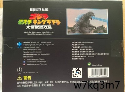HIYA TOYS GODZILLA Series All Out Attack 2001 Heat Ray Godzilla