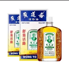 50 Ml Wong To Yick Wood Lock Medicated Oil Pain Relief Mascle Pain 