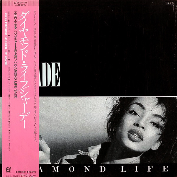 SADE DIAMOND LIFE ビンテージポスター Sade Diamond Life Rare Original Promo Poster Ad Framed! | eBay