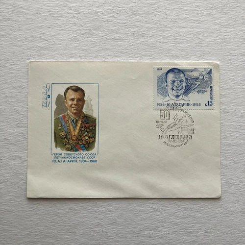1984 Russia Stamp FDC The 50th Anniversary of the Birth of Yuri Gagarin 3-9-84