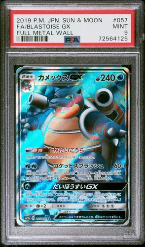 Pokemon Card Blastoise GX 057/054 Holo Full Metal Wall PSA 9 MINT