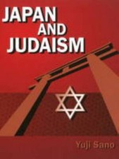 Japan and Judaism : Yahweh, the Deity of Judaism, Was the Wife-Goddess of ...