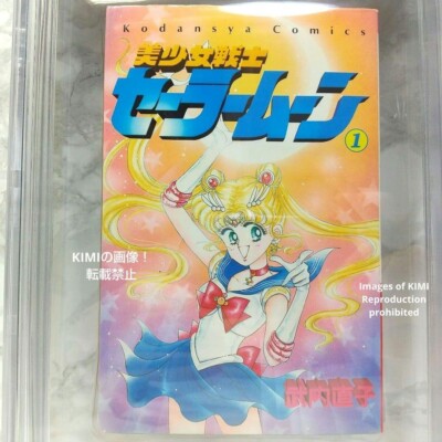 Rare 1st Edition 1st Printing Bishoujo Senshi Sailor Moon 1 1992