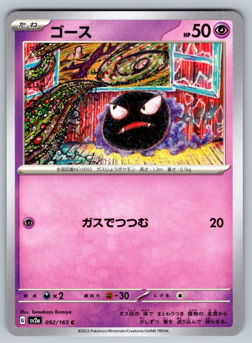 Gastly 092/165 Sv2a: Pokemon Card 151 for sale | eBay