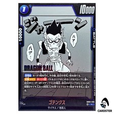 Gotenks [Limited Pack Manga Version 02] FS02-03 Prices | Dragon