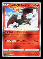 Radiant Charizard 015/172 VSTAR Universe LP Japanese Pokemon Card TCG