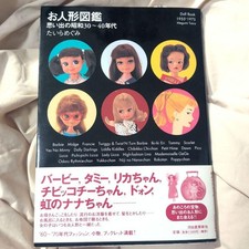 Libro delle bambole 1955-1975 Megumi Taira Barbie Francie Midge Tammy Lady Li...