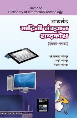 Dictionary of Information Technology   Anup Konnoor, Paperback Brand New