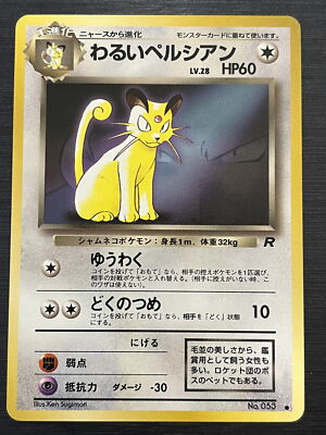Japanese Dark Persian No. 053 Fan Club Vol. 3 - Promo Pokemon Card | eBay