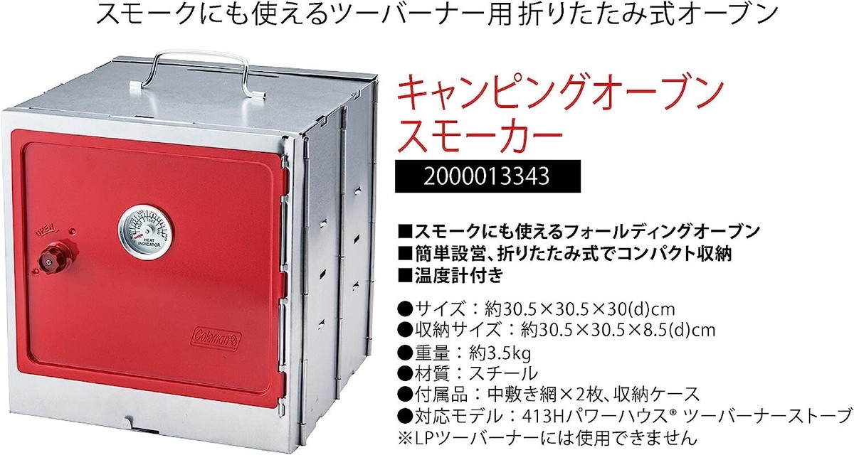 【大特価】新品Coleman Camping Oven Smoker Coleman Portable Stovetop Camping Oven, Compatible with