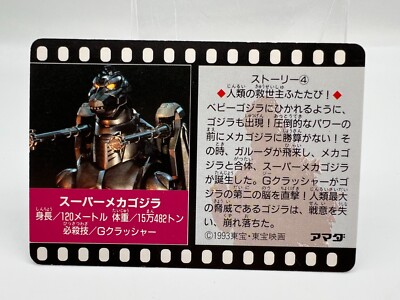 Godzilla card Japanese TOHO Vintage Rare F/S | eBay