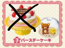 Rement Miniature Rilakkuma Bear Cake Shop 3 Birthday Cake Partial Set 1