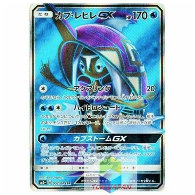 Pokemon Tarjeta 052 049 Sm2 Caja Tapu Fini Gx Japon Ebay