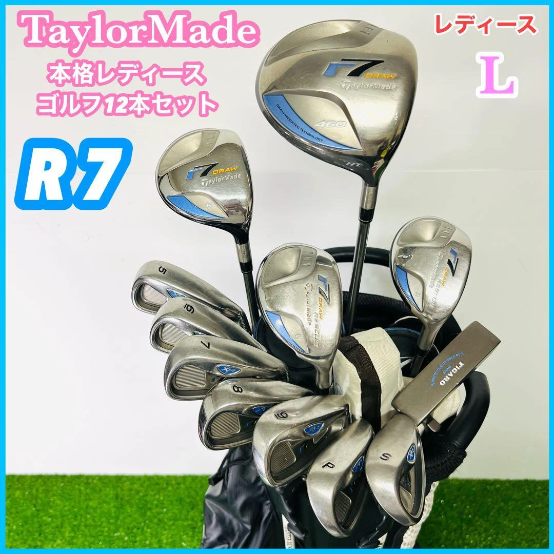Taylormade hotsell beginner set