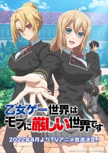 DVD Anime Otome Game Sekai Wa Mob Ni Kibishii Sekai Desu (1-12 End) Eng +  USPS