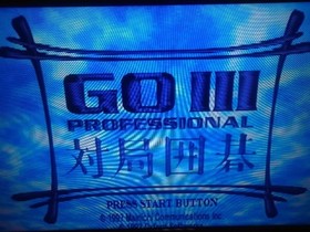 GO III 3 Professional TAIKYOKU IGO Sega Saturn SS T-29003G 1997 NTSC-J SEGA USED