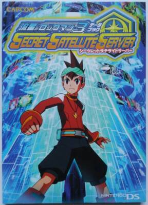 Meteor Mega man Rockman 3 Data Book Secret Satellite Server