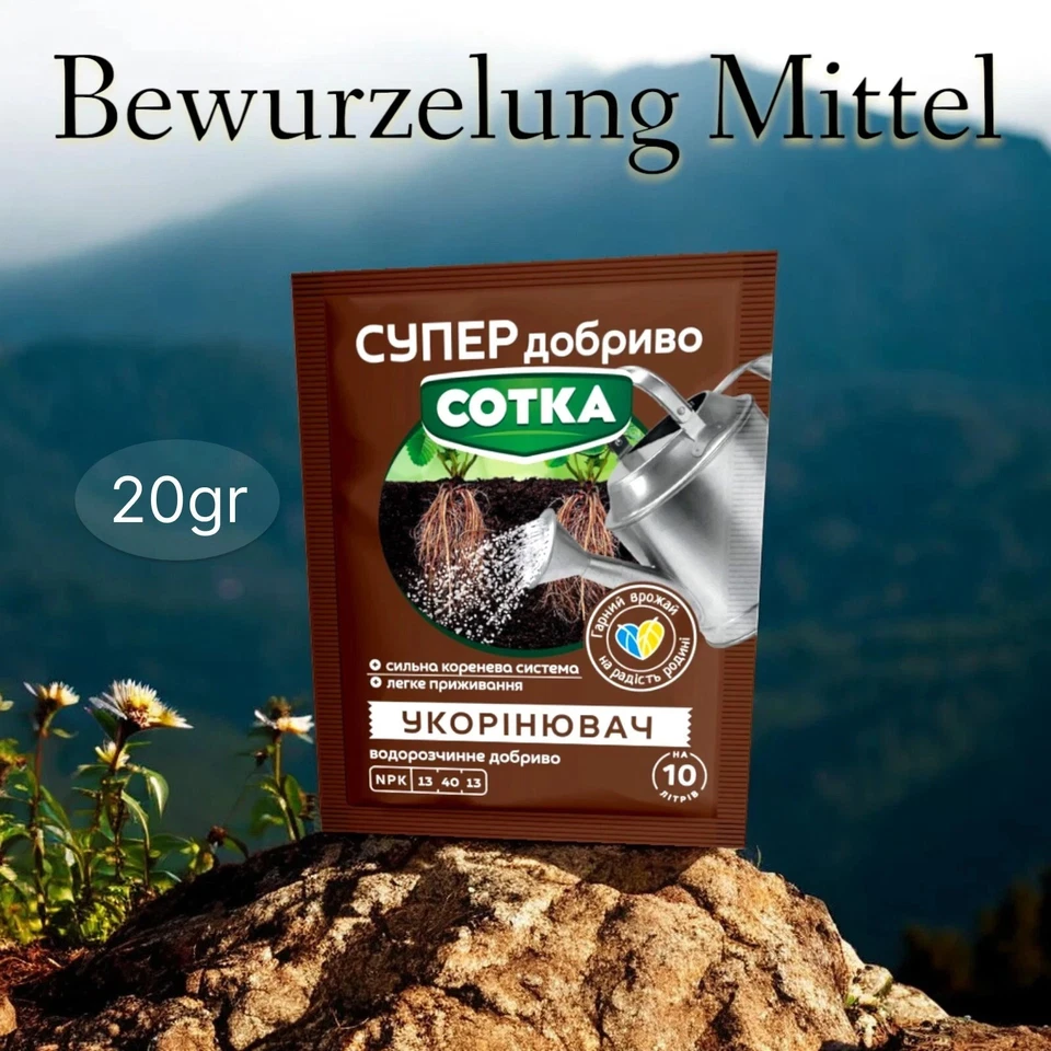 Удобрение Укоренитель NPK 13-40-13 (20g)