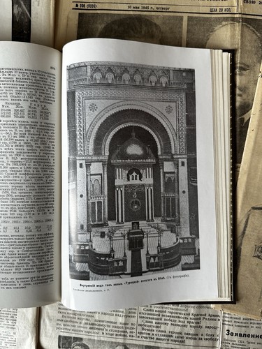 Брокгауз Ефрон Еврейская Энциклопедия Jewish Brockhaus Efron Encyclopedia Jew - Bild 20 von 24