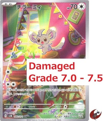 Damaged Grade 7 Pokemon card sv5K 082/071 Minccino AR 傷大