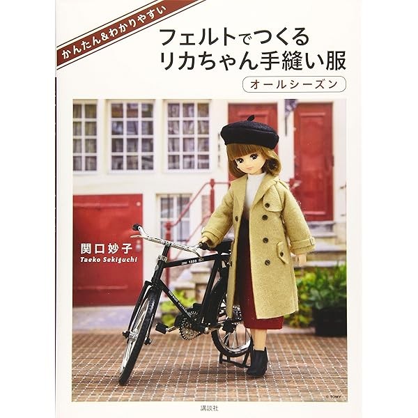 How to Make Licca-chan Hand-sewn clothes Kawaii Sewing Recipe Book Doll Craf FS
