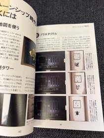 MYST Official Strategy Guide 1995 Sega Saturn PS3DO Edition Used