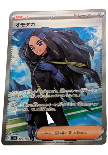 2023 ポケモンカード UMBREON #070/108 POKEMON JAPANESE UMBREON 070/108 RULER OF THE BLACK FLAME NEAR