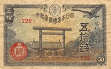 Japan 50 Sen 1942/4 P 59 Yasukuni Shrine  Block { 722 } Circulated Banknote AJ1