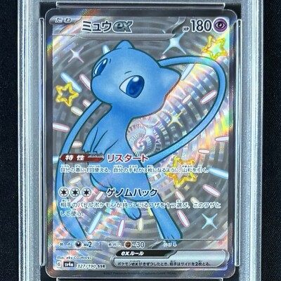 PSA 10 Mew EX SAR & SSR 2-Card SEQ Set 347 327/190 sv4a Pokemon