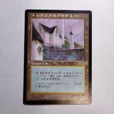 Tolarian Academy MTG Japanese 1