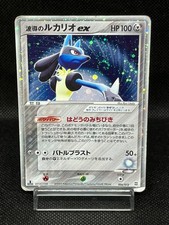 Aura's Lucario ex #6 Prices | Pokemon Japanese Master Kit