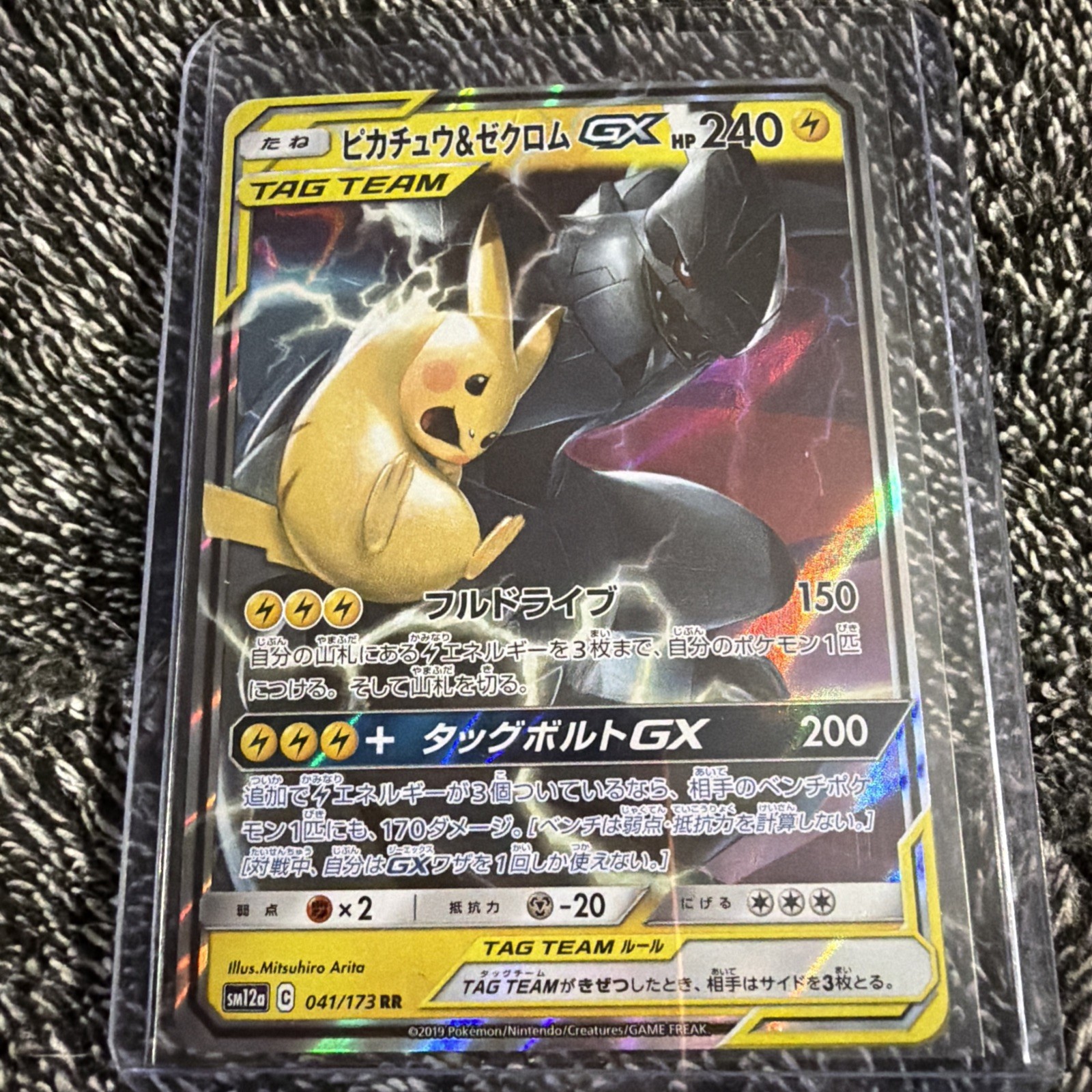 Pokemon Japanese Card Sun & Moon Tag Team SM12a - Pikachu & Zekrom GX 41/173 TCG