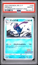 ニ*ク様 ゲッコウガ #339 ILLUST CONTEST 2022 Greninja - 339/S-P 339/S-P S-P: Sword & Shield Promos Regular