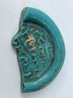 Fatimid glass jeton fragment al-Fa'iz, 1154-1160 turquoise ex-Steve Album 4.95 g — photo 1