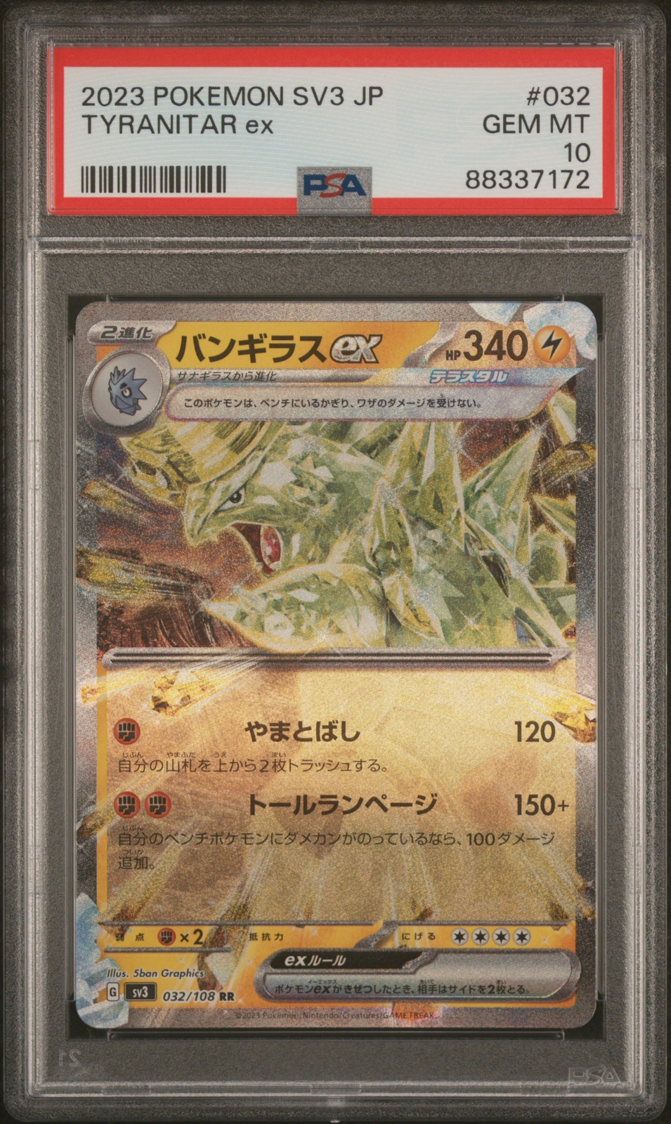 2023 Pokémon TCG Tyranitar EX #032 Ruler of the Black Flame Japanese PSA 10