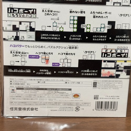Nintendo 3DS amiibo Box Boy Figure con gioco e cd con scatola usato - Foto 12 di 12