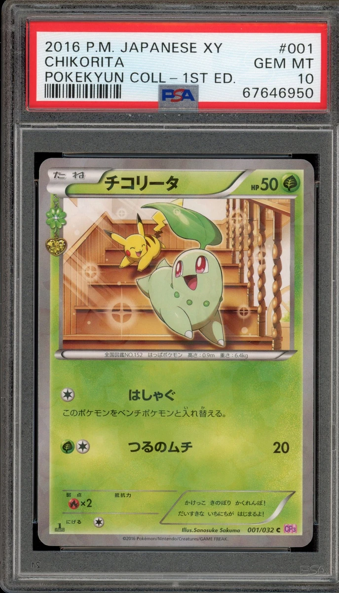 Chikorita 001/032 CP3: PokeKyun Collection Regular (Japanese) for