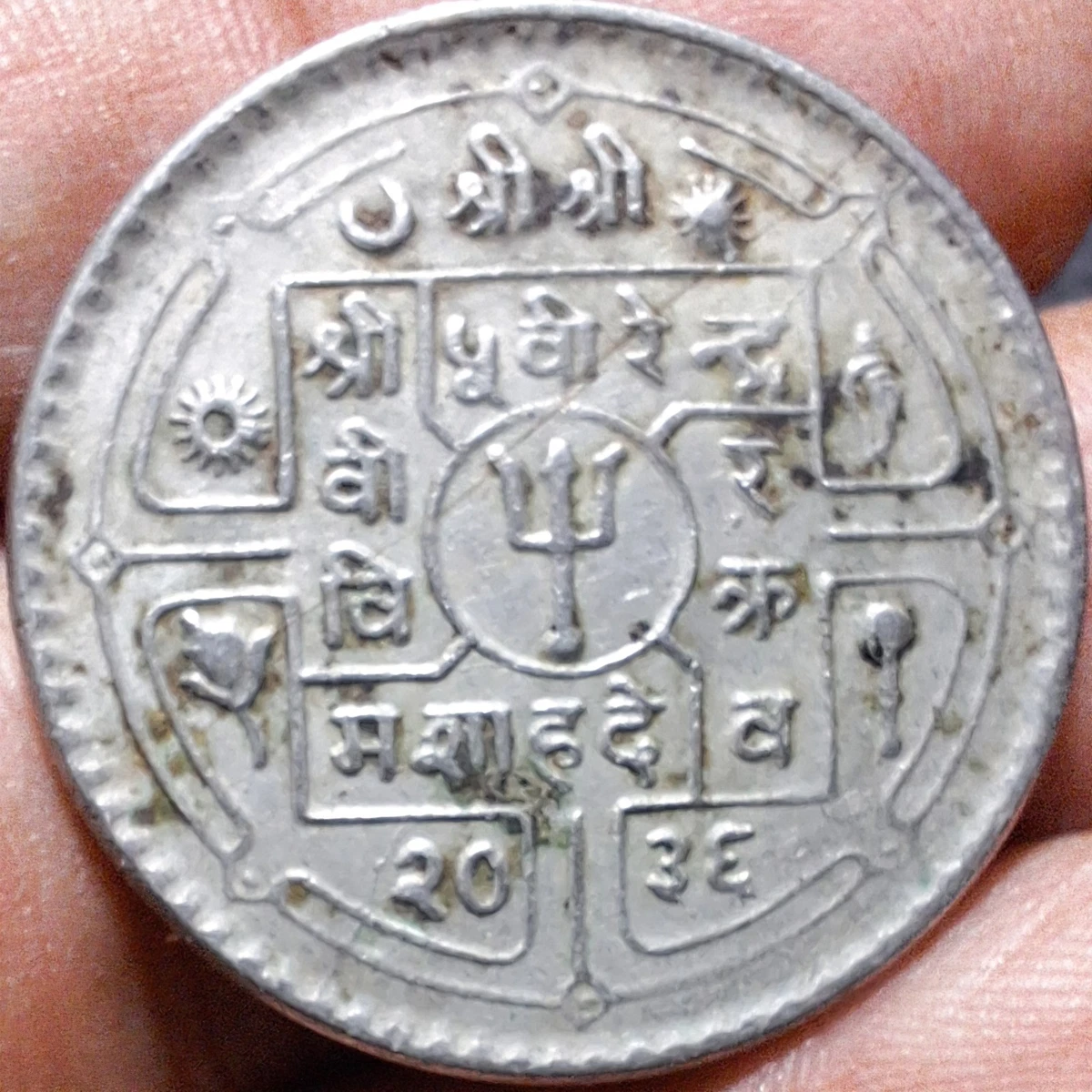 Uncertified 1979 Nepali Coins for sale | eBay